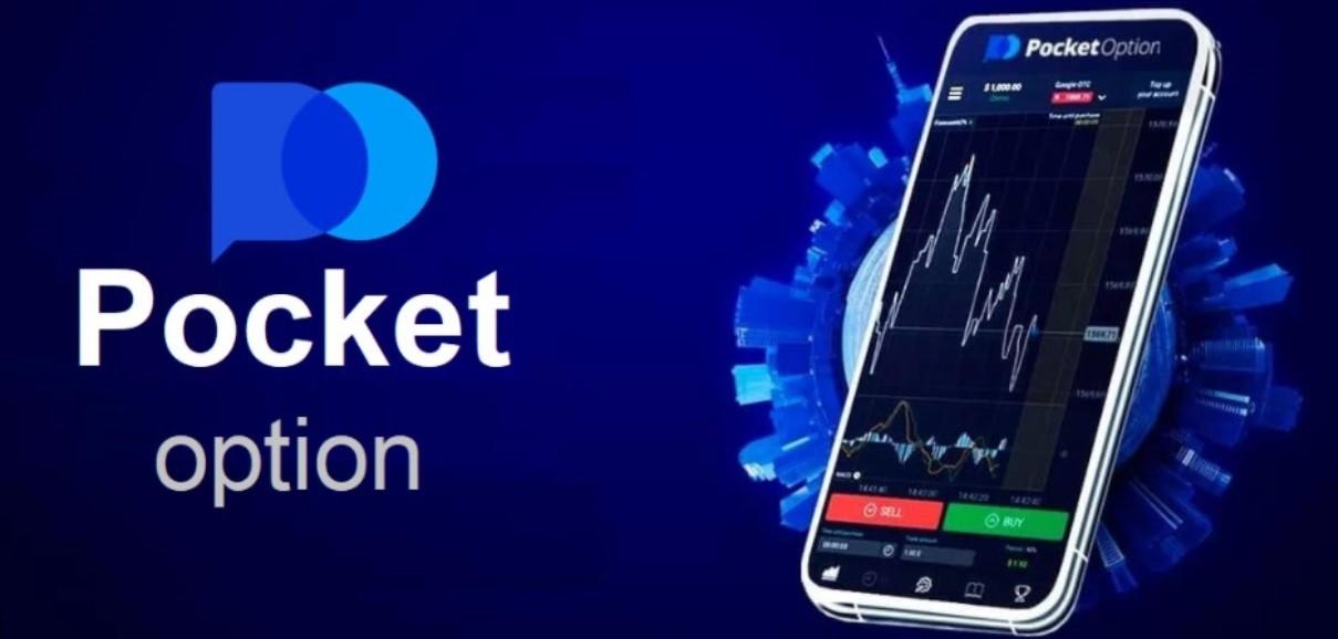 Pocket Option для Windows - Полный Обзор и Руководство
